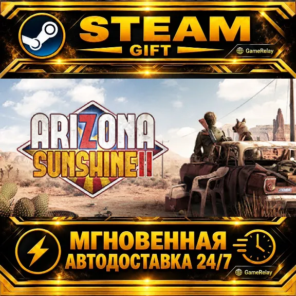 Arizona Sunshine® VR 2 Deluxe Edition · STEAM GIFT · АВТОДОСТАВКА