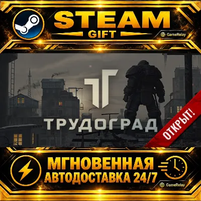 ATOM RPG Trudograd · STEAM GIFT · AUTO-DELIVERY