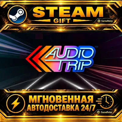 Audio Trip · STEAM GIFT · AUTO-DELIVERY