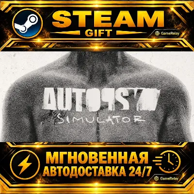 Autopsy Simulator · STEAM GIFT · AUTO-DELIVERY