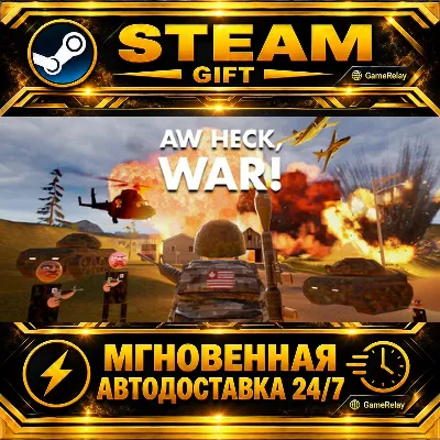 Aw Heck, WAR! · STEAM GIFT · AUTO-DELIVERY