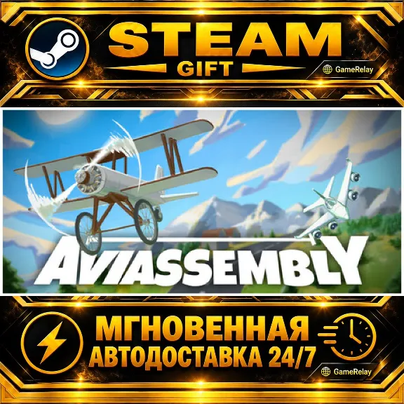 Aviassembly · STEAM GIFT · AUTO-DELIVERY