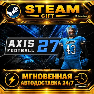 Axis Football 2027 · STEAM GIFT · AUTO-DELIVERY