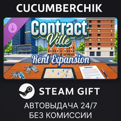 ContractVille - Rent Expansion✅STEAM GIFT AUTO✅RU+World