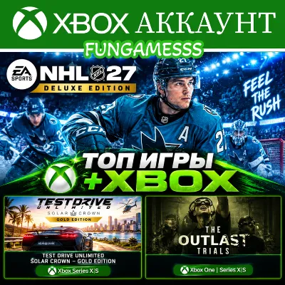 NHL 27 Deluxe + Outlast Trials +  Test Drive USC Xbox Аккаунт