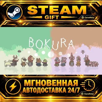 BOKURA · STEAM GIFT · AUTO-DELIVERY
