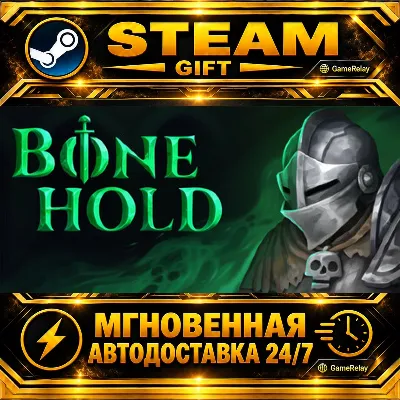 Bonehold · STEAM GIFT · AUTO-DELIVERY