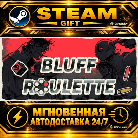 Bluff Roulette · STEAM GIFT · AUTO-DELIVERY