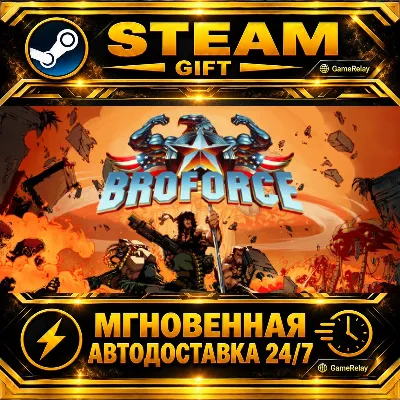 Broforce · STEAM GIFT · AUTO-DELIVERY