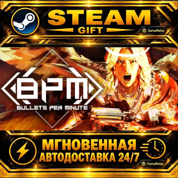 BPM: BULLETS PER MINUTE · STEAM GIFT · AUTO-DELIVERY