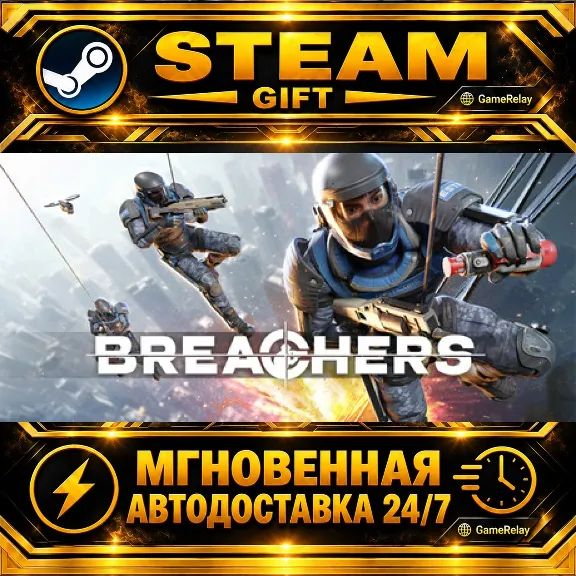 Breachers™ · STEAM GIFT · AUTO-DELIVERY