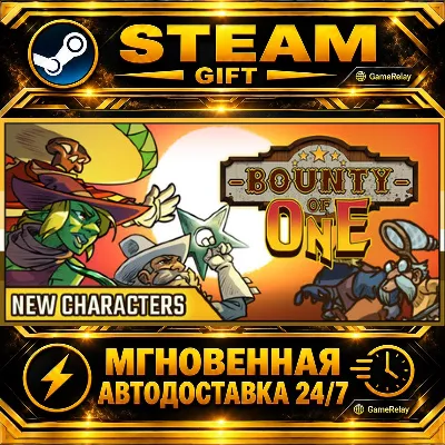 Bounty of One · STEAM GIFT · АВТОДОСТАВКА