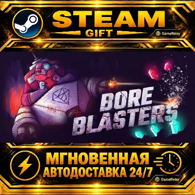 BORE BLASTERS · STEAM GIFT · AUTO-DELIVERY