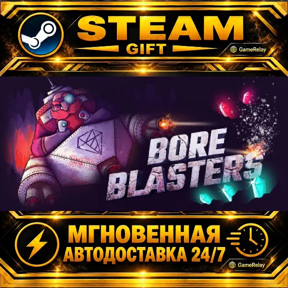 BORE BLASTERS · STEAM GIFT · AUTO-DELIVERY