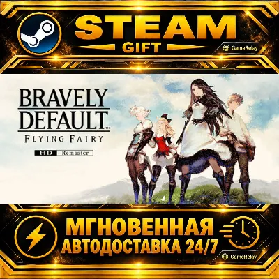 BRAVELY DEFAULT FLYING FAIRY HD Remaster · STEAM GIFT · AUTO-DELIVERY