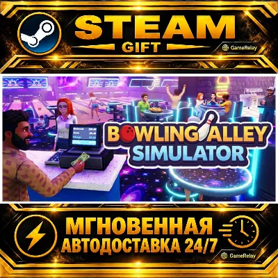 Bowling Alley Simulator · STEAM GIFT · AUTO-DELIVERY