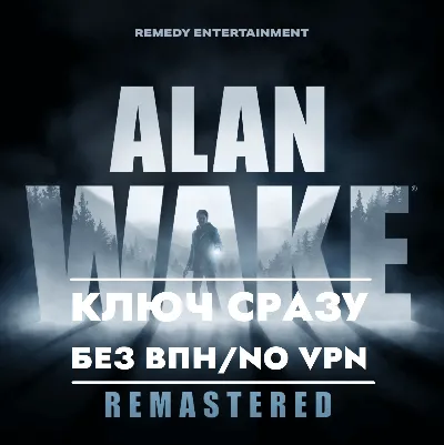 ⚡Alan Wake Remastered / GLOBAL KEY XBOX⚡