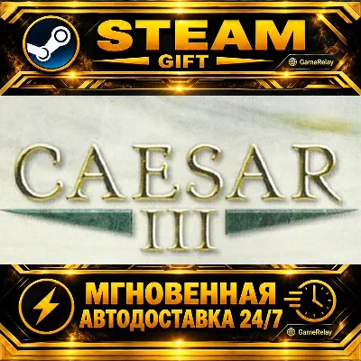 Caesar™ 3 · STEAM GIFT · AUTO-DELIVERY