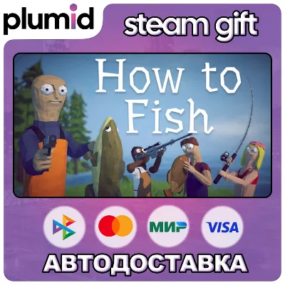 How to Fish Steam Gift / Россия + МИР / АВТО