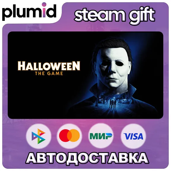 Halloween: The Game Steam Gift / Россия + МИР / АВТО