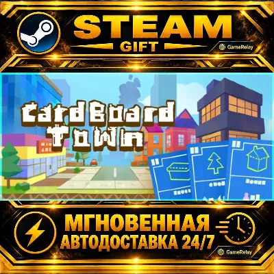 Cardboard Town · STEAM GIFT · AUTO-DELIVERY