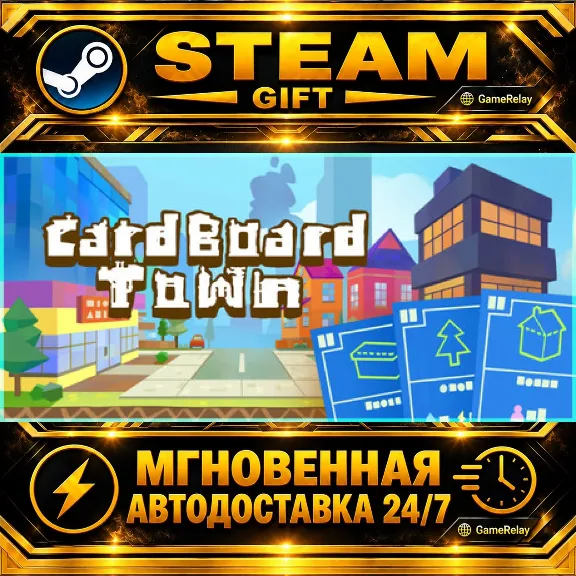 Cardboard Town · STEAM GIFT · AUTO-DELIVERY