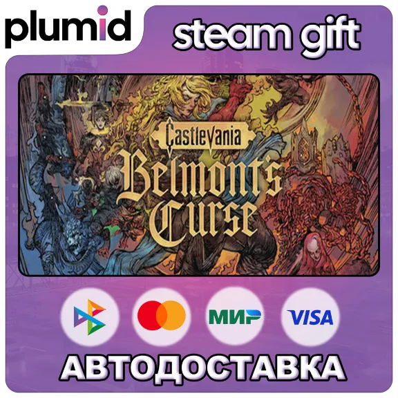 Castlevania: Belmont&acute;s Curse Midnight Edition Steam Gift / МИР / АВТО