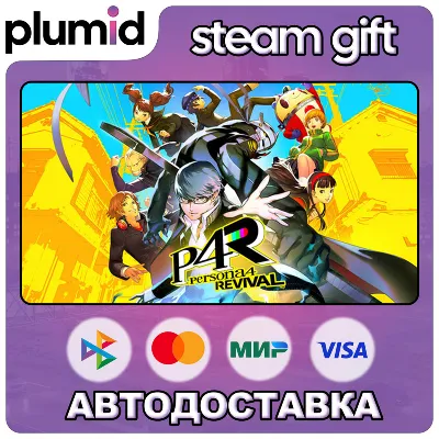 Persona 4 Revival Steam Gift / МИР / АВТО