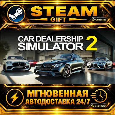 Car Dealership Simulator 2 · STEAM GIFT · AUTO-DELIVERY