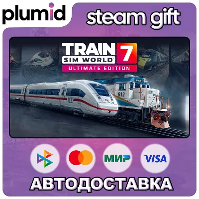 Train Sim World 7: Ultimate Edition Steam Gift / Россия + МИР / АВТО