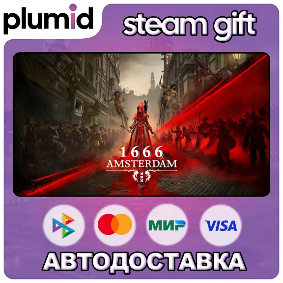 1666: Amsterdam Steam Gift / Russia + WORLD / AUTO