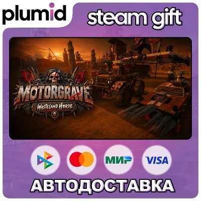 MOTORGRAVE Wasteland Horde Steam Gift / Russia + WORLD / AUTO