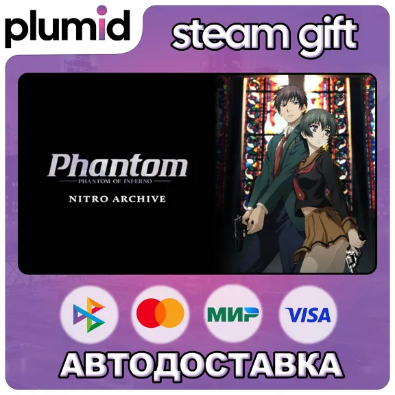 Phantom PHANTOM OF INFERNO NITRO ARCHIVE Steam Gift / Russia + WORLD / AUTO