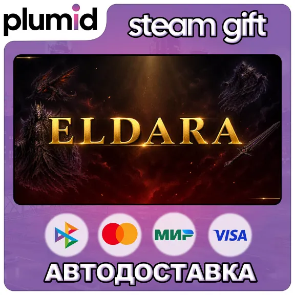 Eldara Steam Gift / Russia + WORLD / AUTO