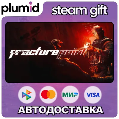 Fracture Point Steam Gift / Russia + WORLD / AUTO