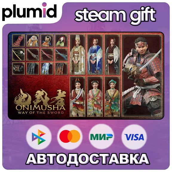 DLC Onimusha: WotS - Premium Deluxe Kit Steam Gift / Russia + WORLD / AUTO