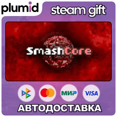 SmashCore Steam Gift / Russia + WORLD / AUTO