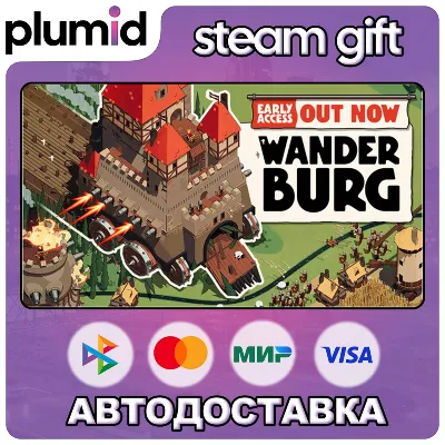 Wanderburg Steam Gift / Russia + WORLD / AUTO
