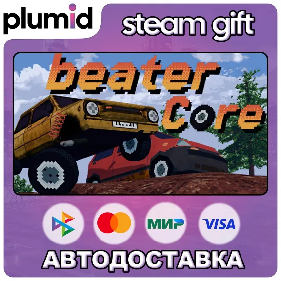 BeaterCore Steam Gift / Russia + WORLD / AUTO
