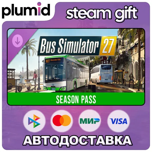 DLC Bus Simulator 27 - Season Pass Steam Gift / Россия + МИР / АВТО