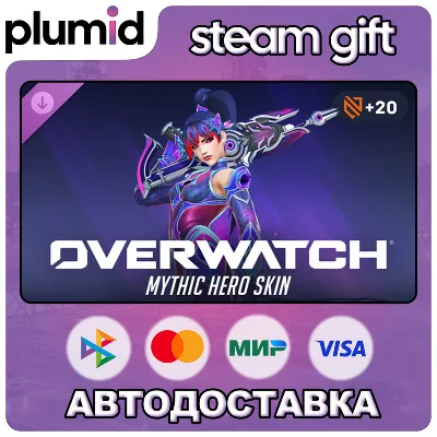 DLC Overwatch: Widowmaker Complete Mythic Hero Skin Bundle Steam Gift / Россия + МИР 