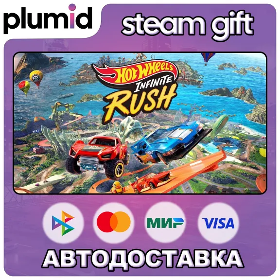 HOT WHEELS Infinite Rush Steam Gift / Russia + WORLD / AUTO