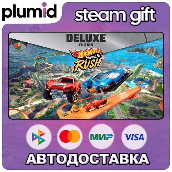 HOT WHEELS Infinite Rush - Deluxe Edition Steam Gift / Russia + WORLD / AUTO