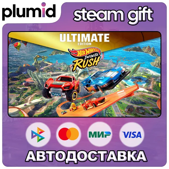 HOT WHEELS Infinite Rush - Ultimate Edition Steam Gift / Russia + WORLD / AUTO