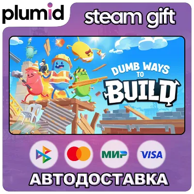 Dumb Ways to Build Steam Gift / Russia + WORLD / AUTO