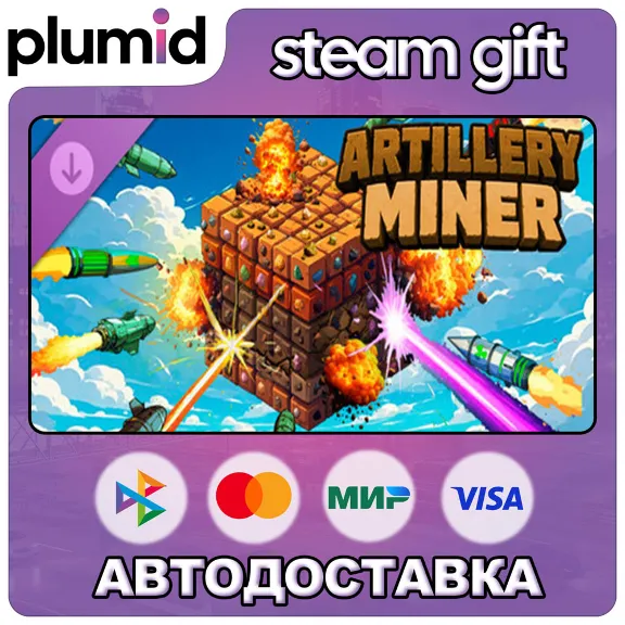 DLC Artillery Miner - Regal Skin Pack Steam Gift / Russia + WORLD / AUTO
