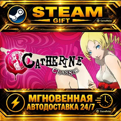 Catherine Classic · STEAM GIFT · AUTO-DELIVERY
