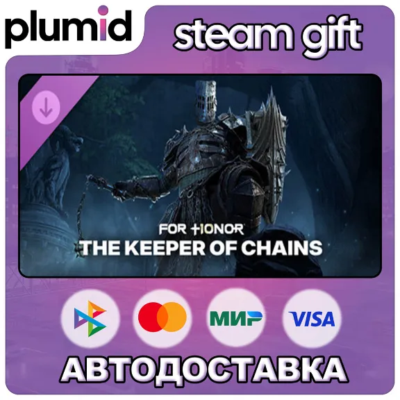 DLC FOR HONOR The Keeper of Chains – Conqueror Hero Skin Steam Gift / Russia + WORLD 