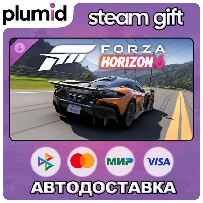 DLC Forza Horizon 6 2025 McLaren W1 Steam Gift / Russia + WORLD / AUTO