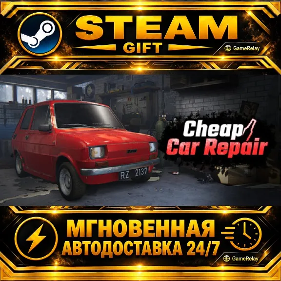 Cheap Car Repair Auto Fuszerka · STEAM GIFT · AUTO-DELIVERY